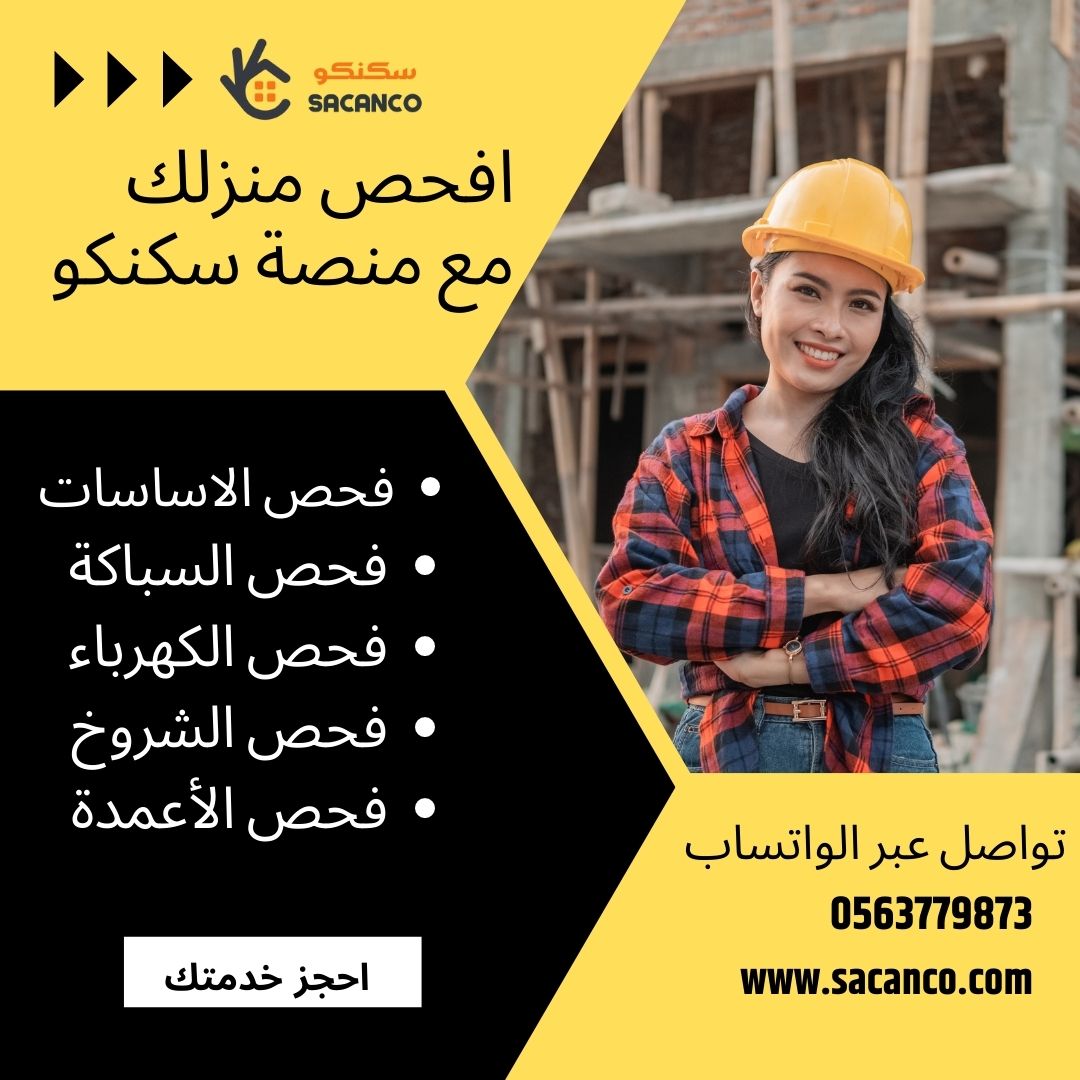 fahesvillas's tweet photo. مهندس يكشف علي البيت https://t.co/HjEdITkZnC