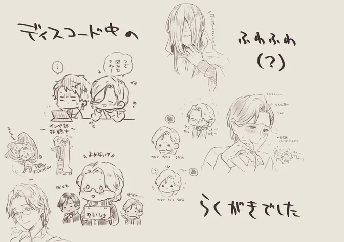 ディスコありがとうございます!次があったら今度こそは通話したさ 