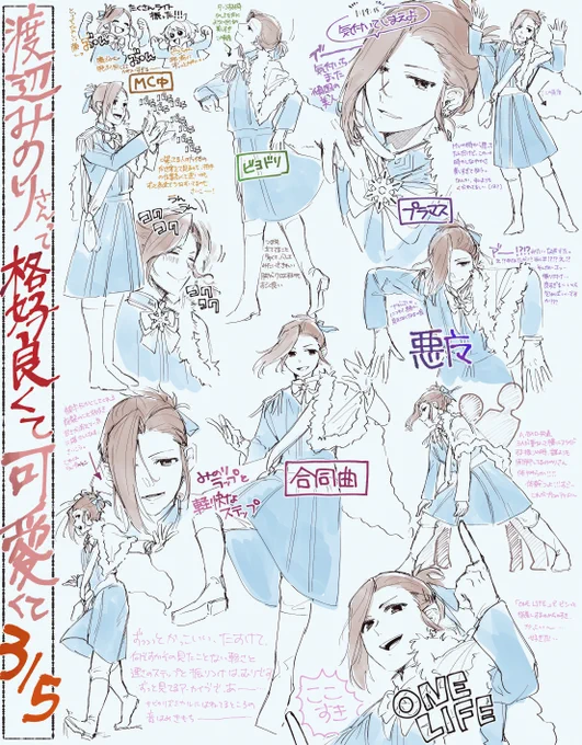 ファンコンの渡辺みのりさんの好きなとこレポ①
とりあえずBM分(配信はday2)のやつです、好きなとこ多すぎる・・・全部よかった・・・ 