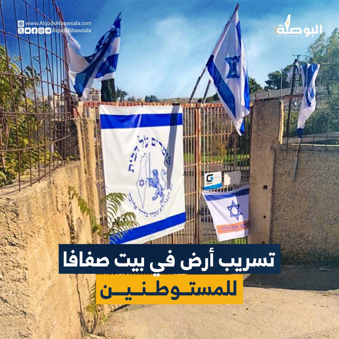 Yahudileştirme Sürüyor Yerel kaynaklar, işgal altındaki Kudüs'ün güneydoğusunda kalan Beyt Safafa köyünde 2828 metrekarelik arazinin 28 milyon şekel (yaklaşık 7,5 milyon dolar) karşılığında yerleşimcilere gizlice satıldığını doğruladı. #Filistin