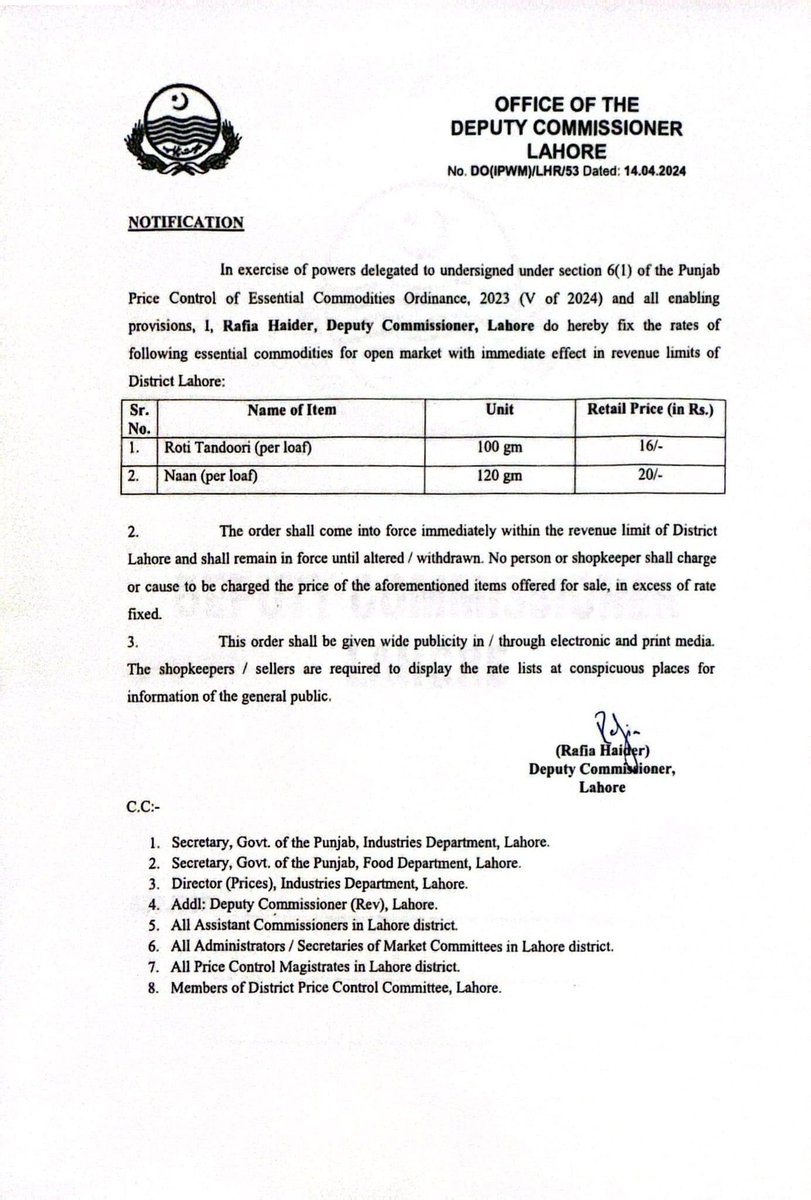 روٹی کی قیمت پر نوٹس لینے والے آدھا نوٹس نہ لیں پورا نوٹس لیں !!!

سوئی گیس کی قیمت میں 200% اضافہ 1650 روپے فی MMBTU سے بڑھا کر 3900 روپے فی MMBTU + 18 % sale tax &amp; 7 % other tax لگا کر چند روپے آٹے کی قیمت میں کمی پر روٹی کی قیمت کم کرنے کے آڈر دینے سے پہلے سوئی گیس کی قیمت