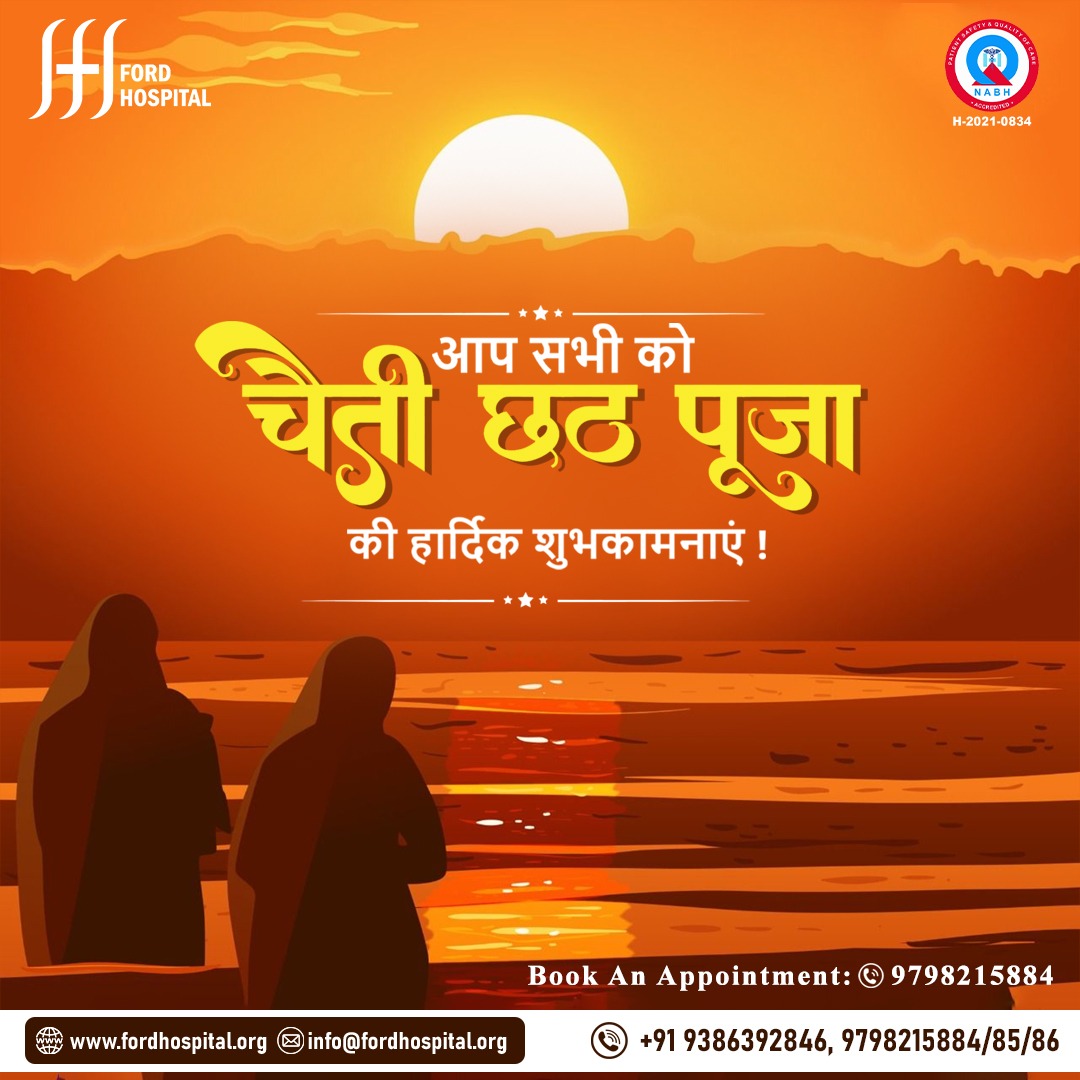 As the Chaitra Chhath festivities begin, let's embrace the purity of nature and offer our prayers to the Sun God for his benevolence.  

#ChaitiChhath2024 #ChhathPuja #ChhathMahaparv #SuryaDev #ChhathiMaiya #ChaitChhath #चैतीछठ #चैत्रछठ #Fordhospital #Khemnichak #Patna #Bihar