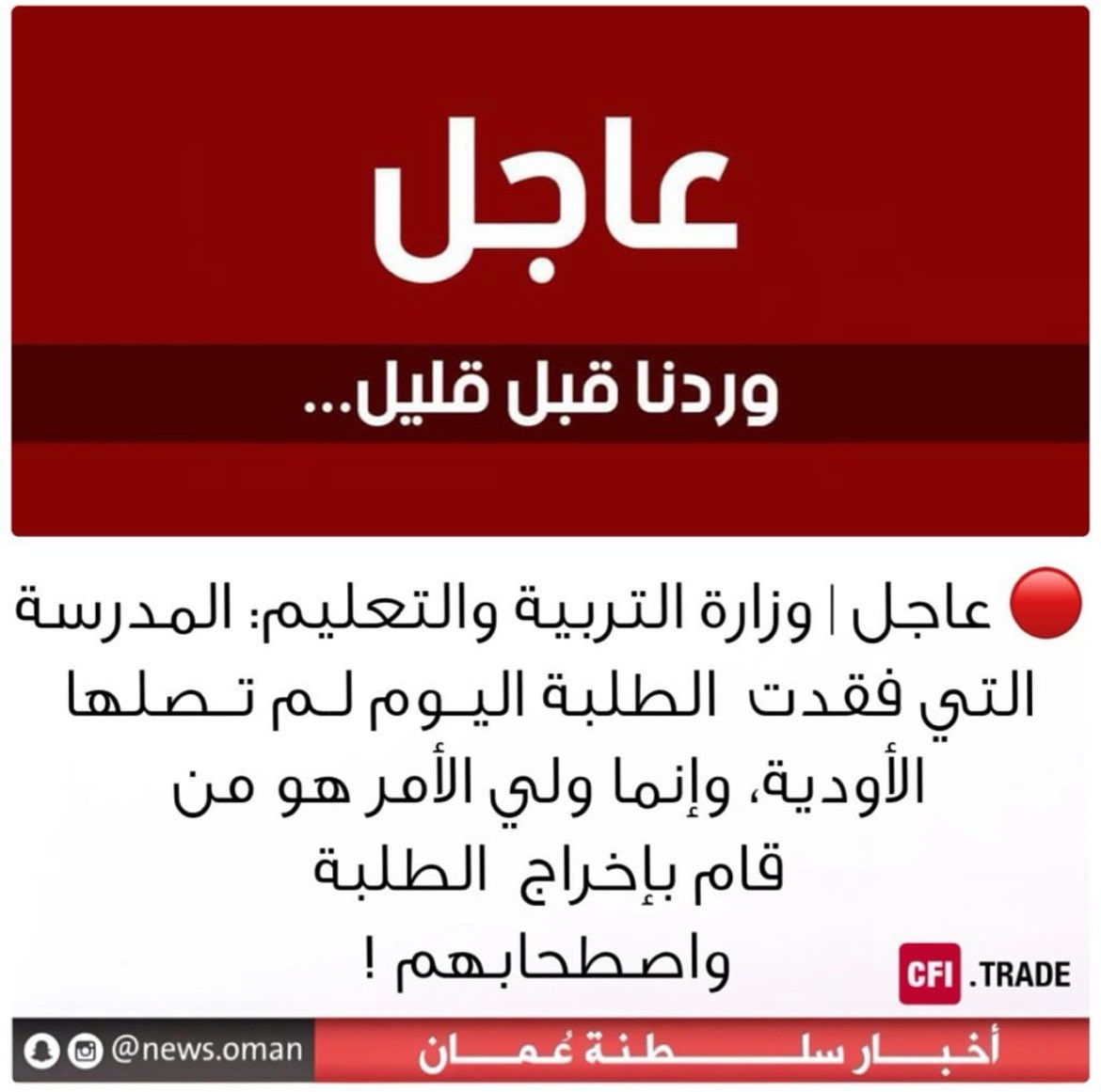 عذر أقبح من ذنب !!! 
 #وزاره_التربيه_والتعليم