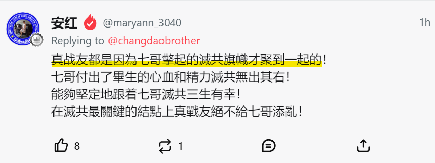 #郭案
喜国代理首相长岛哥有话说：
“伪类欺民贼CCP卧底特务别有用心的人总想趁机挑拨离间分化联盟都不会得逞的。。。战友们不要再因为是否参与庭审的事情而互相攻击被坏人利用，甚至掉进反联盟的坑里” 🥳
喜国人最后的5%都是红卫兵的后代，各个高举拥护领袖郭骗子大旗，人斗人往死里整。