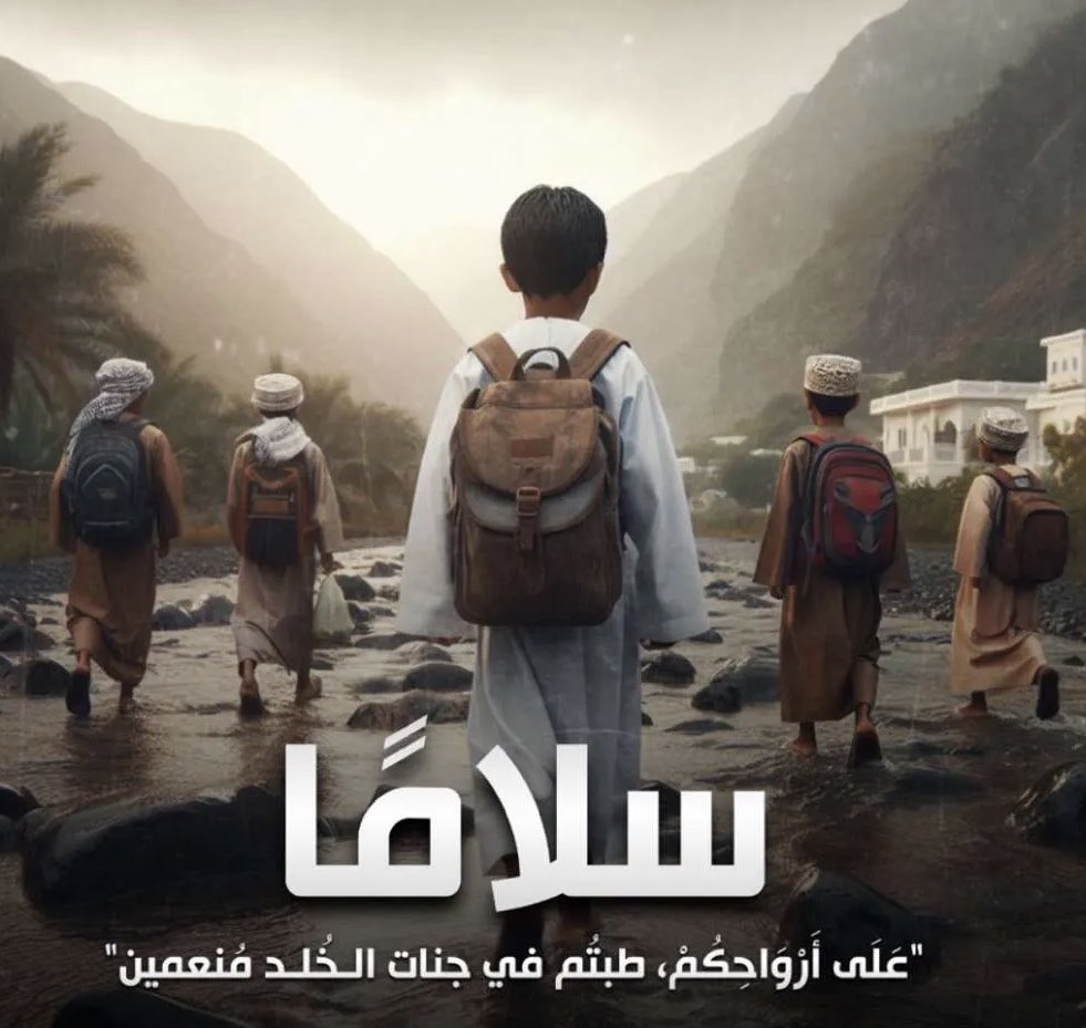 YaMsh3L's tweet photo. اللهم ارحم ميتهم وشافي مصابهم واخلفهم في مصيبتهم خير  🇴🇲#منخفض_المطير https://t.co/L5IDTfsFOO