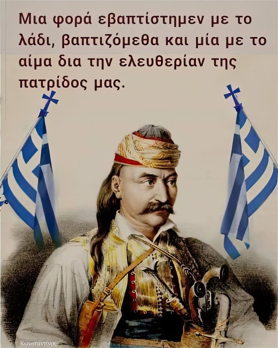 United under one flag; we are one, we are proud, we are Greece 🇬🇷🤝 🏛
Hellenic Heroes 💙🇬🇷
Greek Veterans Archive
Follow us to support.

#greece #greecestagram #greek #greekhistory #greekculture