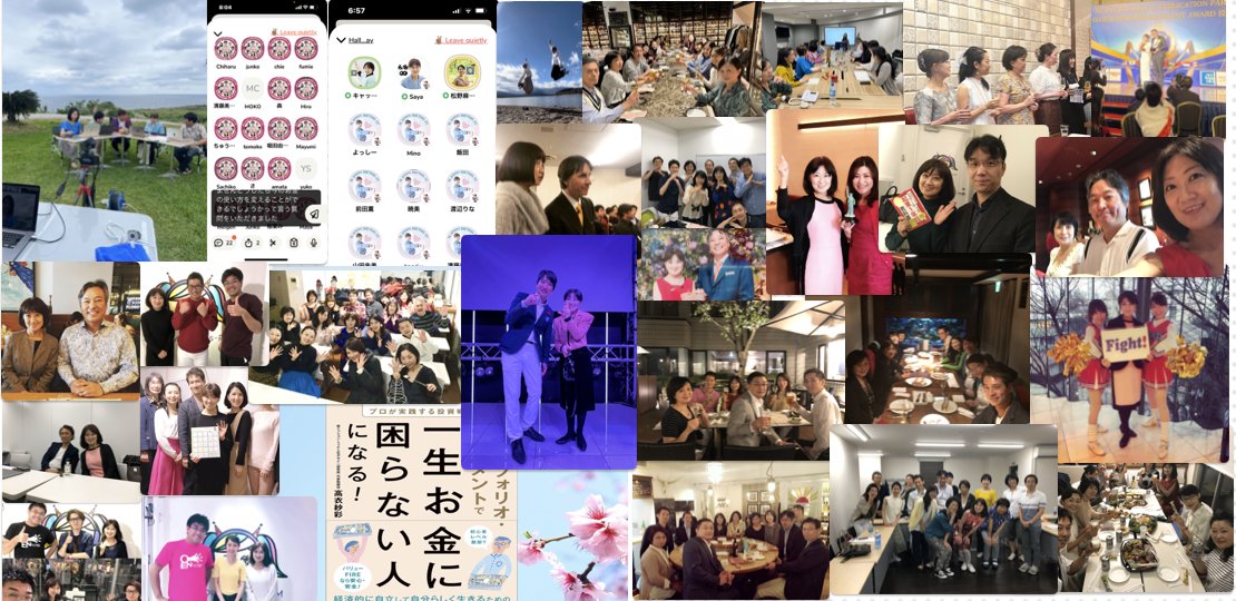 SayaTakagoromo's tweet photo. 本日、誕生日を迎えました。
独立して価値観とミッションに生き出してからの12年は、「生きてる！」を実感する毎日で、毎日、毎月、毎年、走り切って「精一杯、生きて来た！」12年だったと思います。

部活に励んで毎日MAXで生き切っていた中高時代より、もっと青春しているかもしれません　笑

その結果、12年前にビジョンに描いていたことが、今、現実になっています。

それもこれも、出会っていただいた皆さんのおかげです。

多くの方のご縁で、今がある。
あの時、あれを選択していなかったら、
出会っていなかった人たちがいる。

あの時、あの人に出会っていなかったら、
今、できていないことがある。

この人生にはなっていないはず。
異なる世界線を歩んでいたはず。

出会えた奇跡に、ありがとう。
一緒に歩いてくれて、ありがとう。
一緒に進化成長してくれて、ありがとう。

そして、誕生日の今日、人生初の紙の本が出版されます。

誕生日に出版を合わせたいという希望をすばる舎の編集長さんが聴き入れてくださり、ご尽力をいただいた結果、今日の出版が実現しました。

本当に、皆さんから助けていただいて、使命に生かさせてもらっています。

この場をお借りして、この12年、ご縁をいただいた皆さま、お世話になった皆さまに、心から感謝を申し上げます。

出会っていただいて、本当に、ありがとうございます。

＊

量子物理学では、一度影響を与え合った量子同士のもつれの関係は、その後どんなに離れようとも、なくならないそうです。

一方がスピンの方向を変えると、その影響で、もう一方も逆回転を始める。それも、同時。

試練と支援が同時に起こると言うことも、初めて聞いた時には、意味が全くわかりませんでしたが、今は確信を持って、言い切ることができます。

陰陽は補完的に同時に発生していて、バランスが取れている。

陰陽は元々一つだったものだから、それは当たり前。

双方が分離した時から、私たちは統合に向かって歩いていて、分離されたものの統合の瞬間に立ち会うことで、大いなる宇宙の知性と離れた自己が再び統合されることを経験する。

隣の人とも、同じ存在。
ご縁があって、出会った人なら、なおのこと。

協力して統合に向かう、私たち全員が同志なんですよね。

このXで出会う皆さんも、これから同志になっていく方々だと思っています。

同志の皆さん、これからも、統合を体験する旅、一緒に歩んで行ってもらえたら、嬉しいです。

これからも、どうぞよろしくお願いします。

高衣紗彩
2024年4月15日