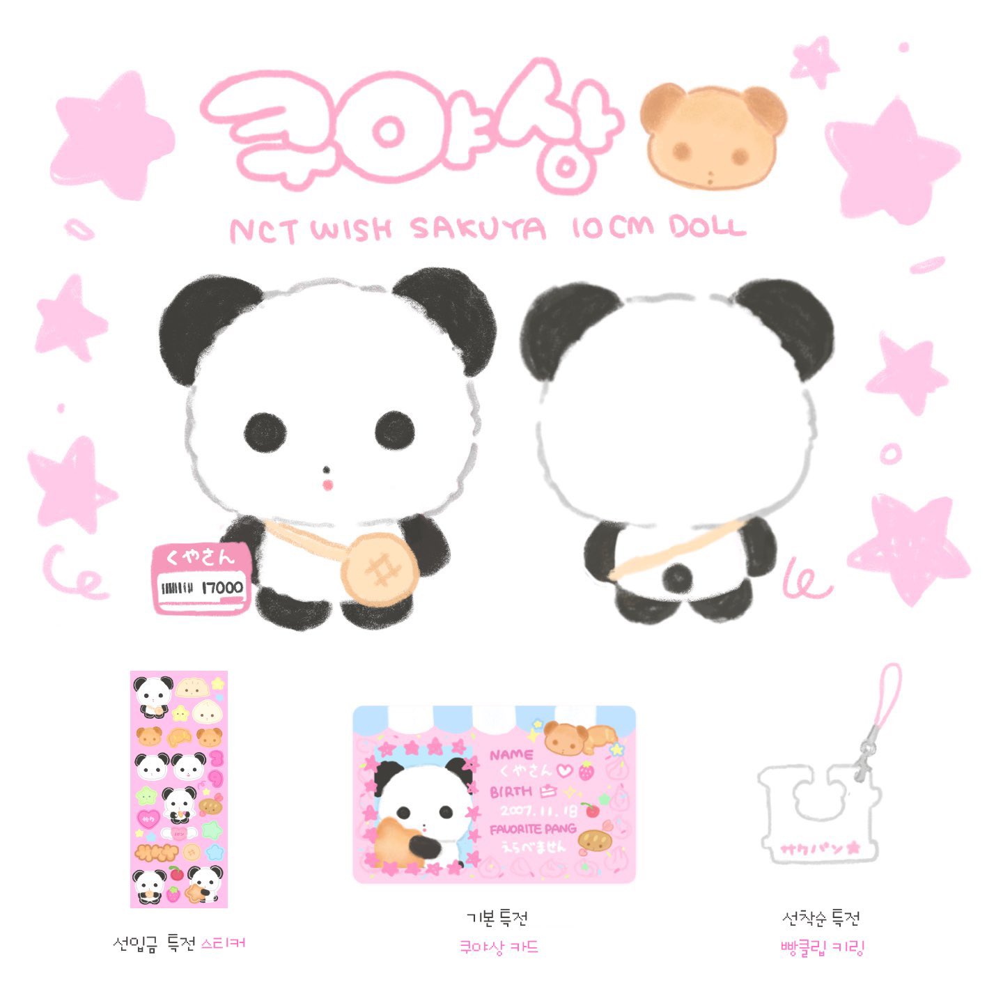 NCT WISH WISH DOLL steady MD ぬいぐるみ リク クリ NCT WISH (엔시티 위시) 2024 LET'S GO STEADY 2ND MD - [WISH