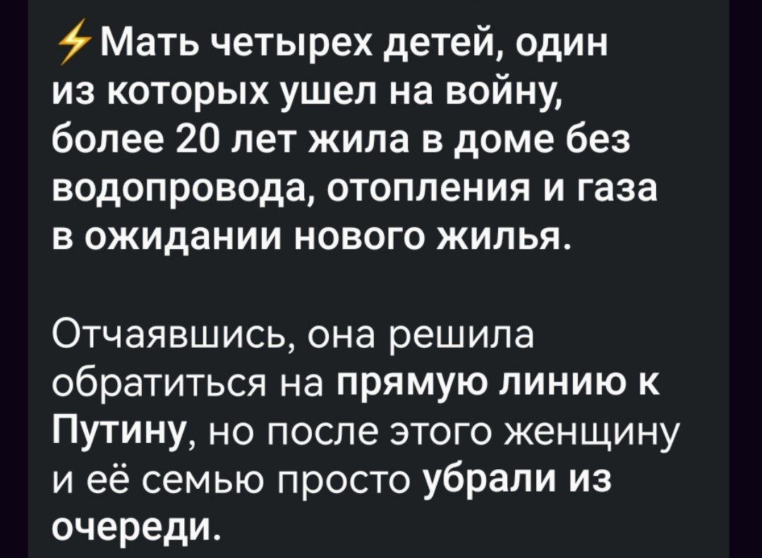 A russian mother of four, one of which went to fight in Ukraine, lived in a house for 20 years without water, heating, or gas in anticipation of receiving a new home from the government. Out of desperation she decided to contact Putin directly. As a result she was removed from…