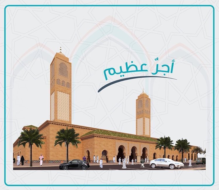 ساهم في بناء #جامع_ومركز_إكرام_بالدمام
يتسع لـ 5000 مصلّ ..

قيمة السهم 10 ريال 

للتبرع عبر المتجر :
cutt.ly/VcEbhlt

<a href="/AsharqiaBer/">جمعية البر بالمنطقة الشرقية</a>