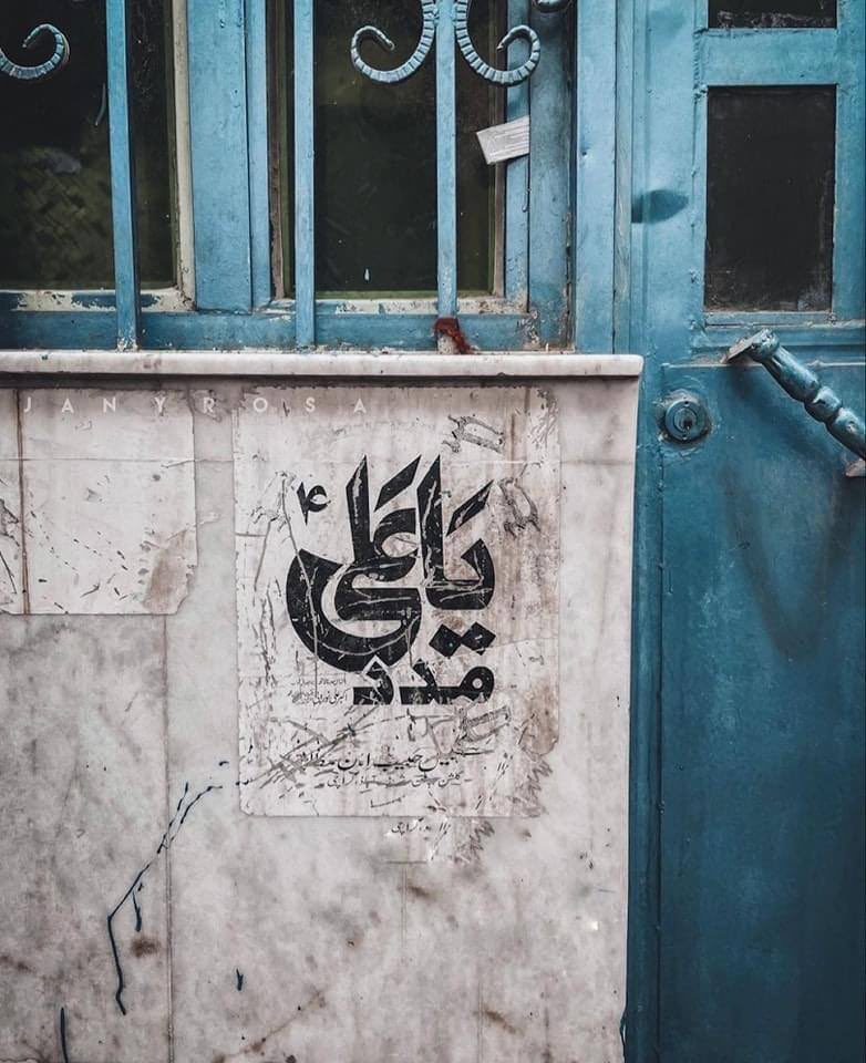 أحتاجُكَ كي أعبر
لستُ ضريراً،
لكِن هذا الدرب مُعتم

دُلّني ..