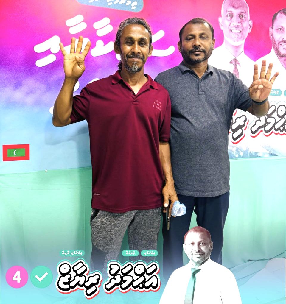 riyaz_fans's tweet photo. ސާބަހޭ ތިމަރަފުށީ ދާއިރާގެ ރައްޔިތުން. އެންމެން ގުޅިގެން ނިކުމެ ފޮށިތަށް ފުރާލާނީ ތަރައްޤީއަށް ދޭވޯޓުން. ރަޢީސްގެ ފުރިހަމަ އިތުބާރު އޮތް ކެންޑިޑޭޓް އަހުމަދު ރިޔާޒް އާއި އެކު ސާބިތު ކަމާއި އެކު! 

✅4️⃣

#DhiveheengeMajilis 

@Riyaz971967 
@ahmedriyaz2024 https://t.co/vji0AsOAt0