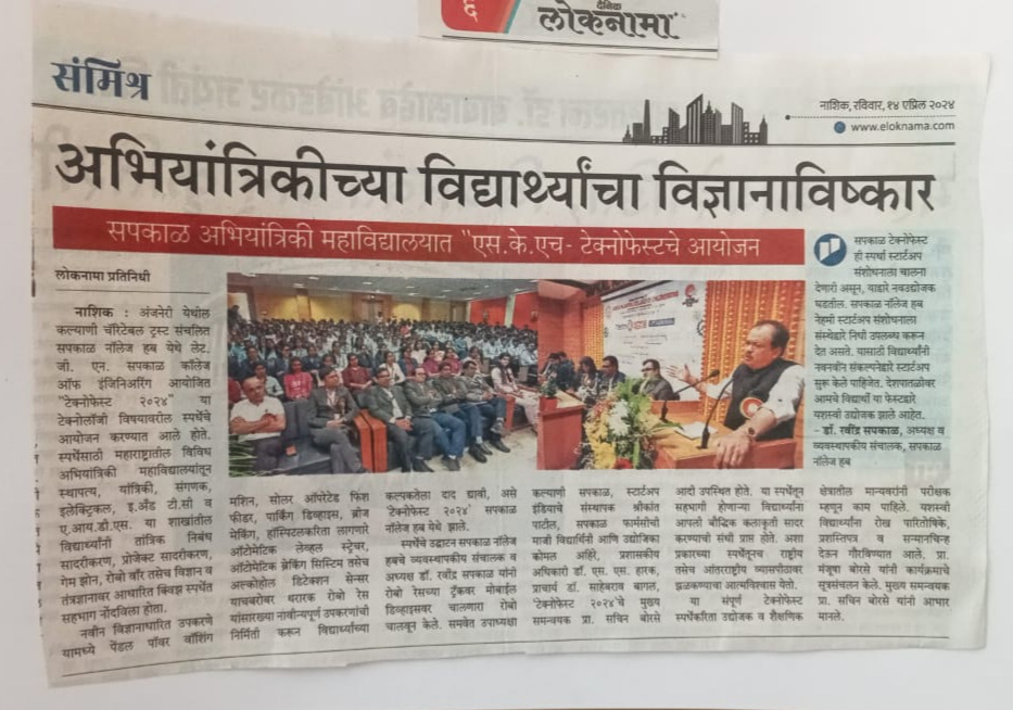 Invited as chief guest & speaker for #technofest competition hosted by Sapkal Knowledge Hub on April 13th, 2024. Guided all participant students came from various colleges on #startup #govtscheme #seedfunding #subsidies & upcoming event #NIMAStartupSummit #News #ShreekantPatil