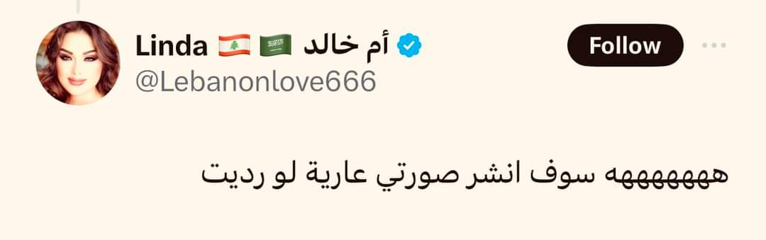 AlshShqy's tweet photo. @abo_abdallah707 @Lebanonlove666 من ام خالد https://t.co/3ePGoyKBMm