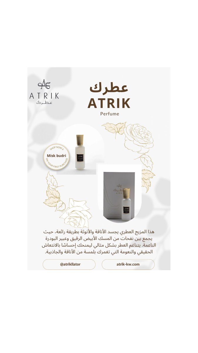 عطرك tweet media
