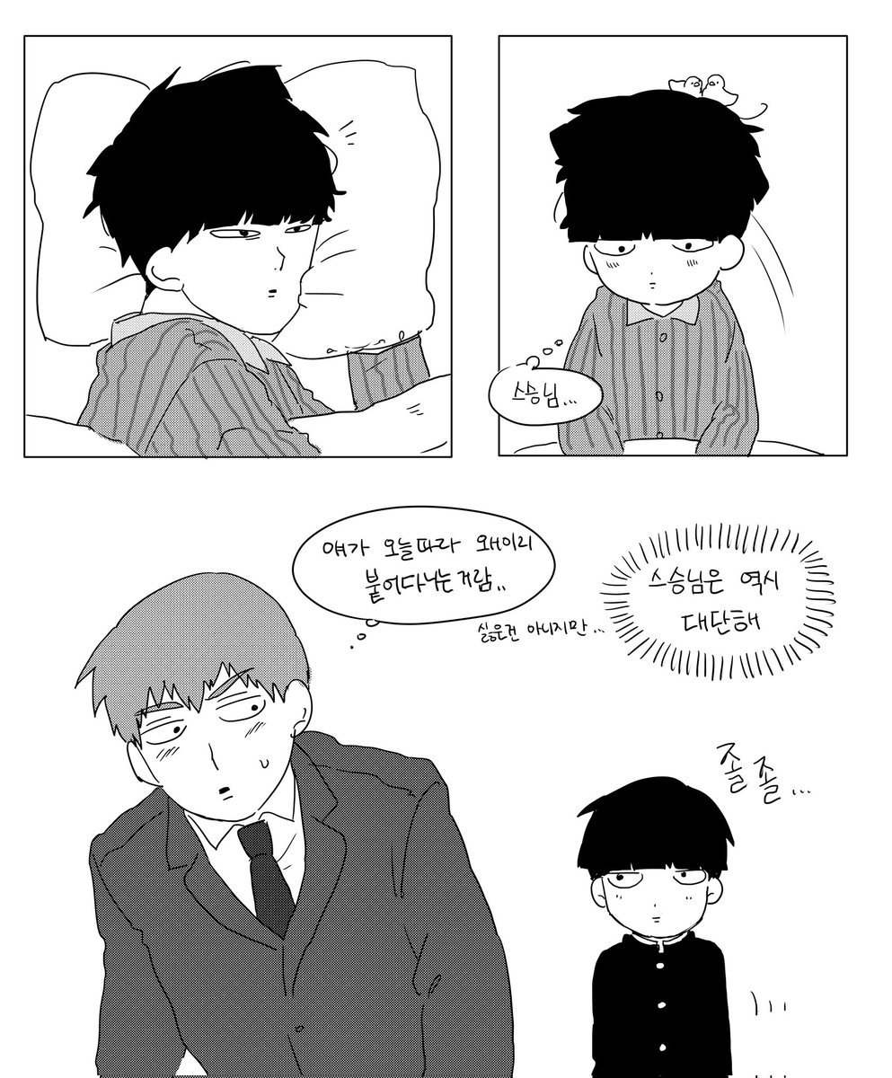스승님은 대단해....
#mp100