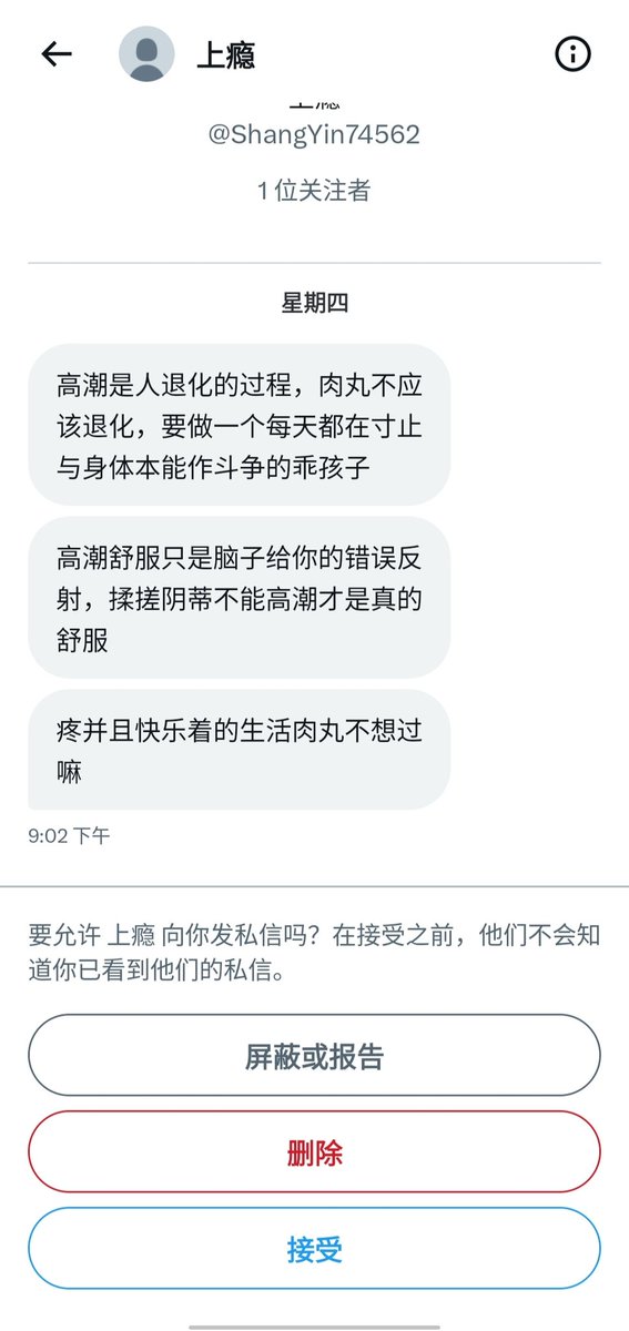 周五寸了80，今天晚上寸止了一百次，哥哥说上次高潮之后我变笨了，现在阴蒂更加难以控制了，都是因为高潮才不听话，只要阴蒂尝到一点高潮的甜头马上就会变得不乖，让宝宝每天很憋很难受，像性瘾一样天天想着要高潮的舒服感觉而忘记女德，需要重新用寸止治疗，现在大家都睡了可是肉丸的贱阴蒂还在勃起ww https://t.co/1LOiHA0rJp