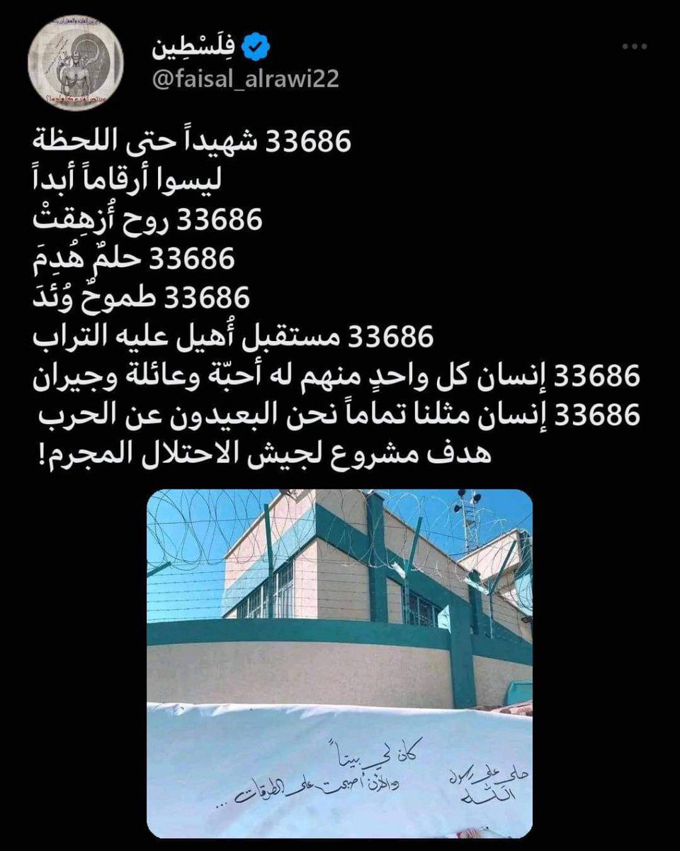 اليوم الـ 190 . إن نسي الناس حكايتهم فإن اللّٰه لا ينساها