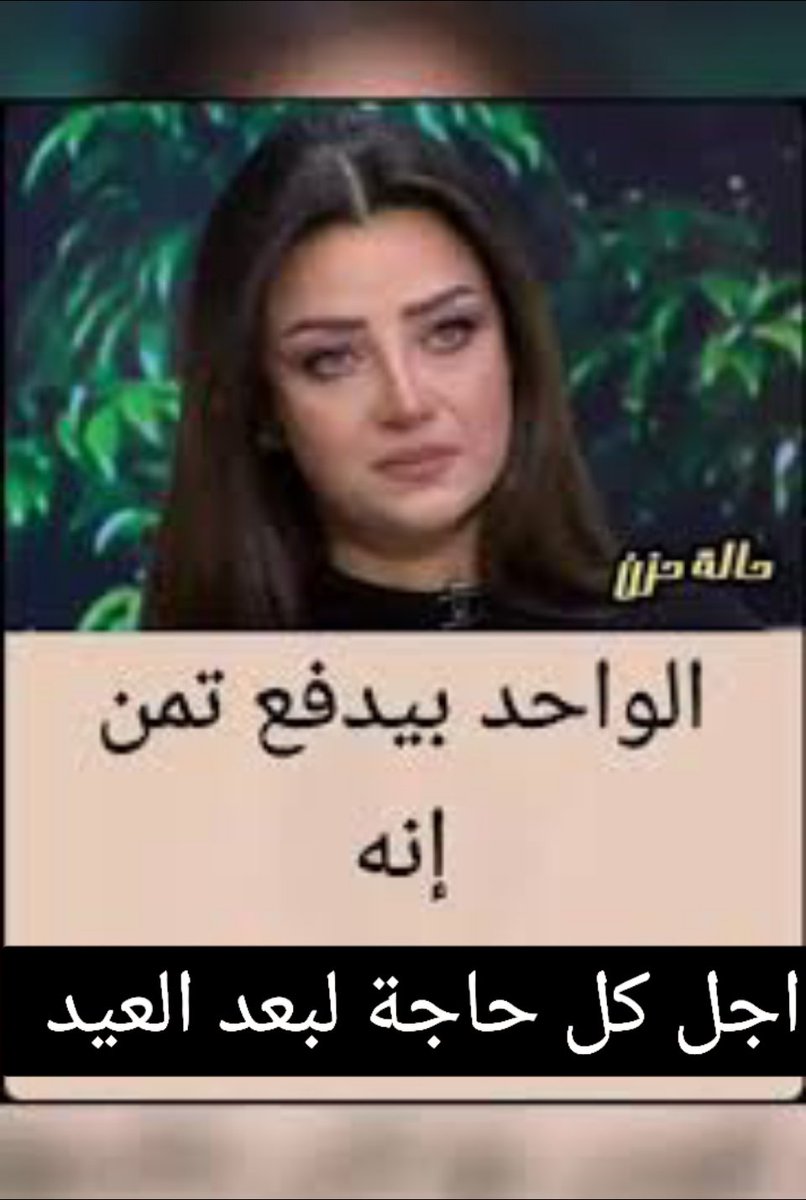 بيتم احتساء ندم