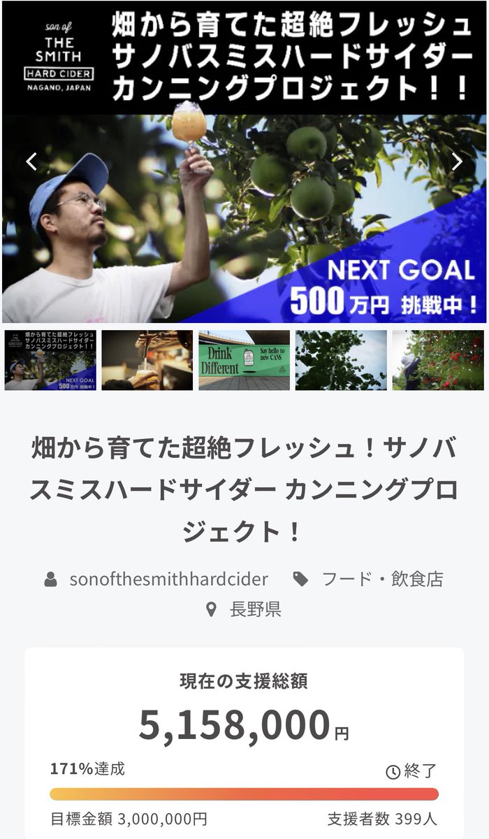 Son of the Smith Hard Cider tweet media