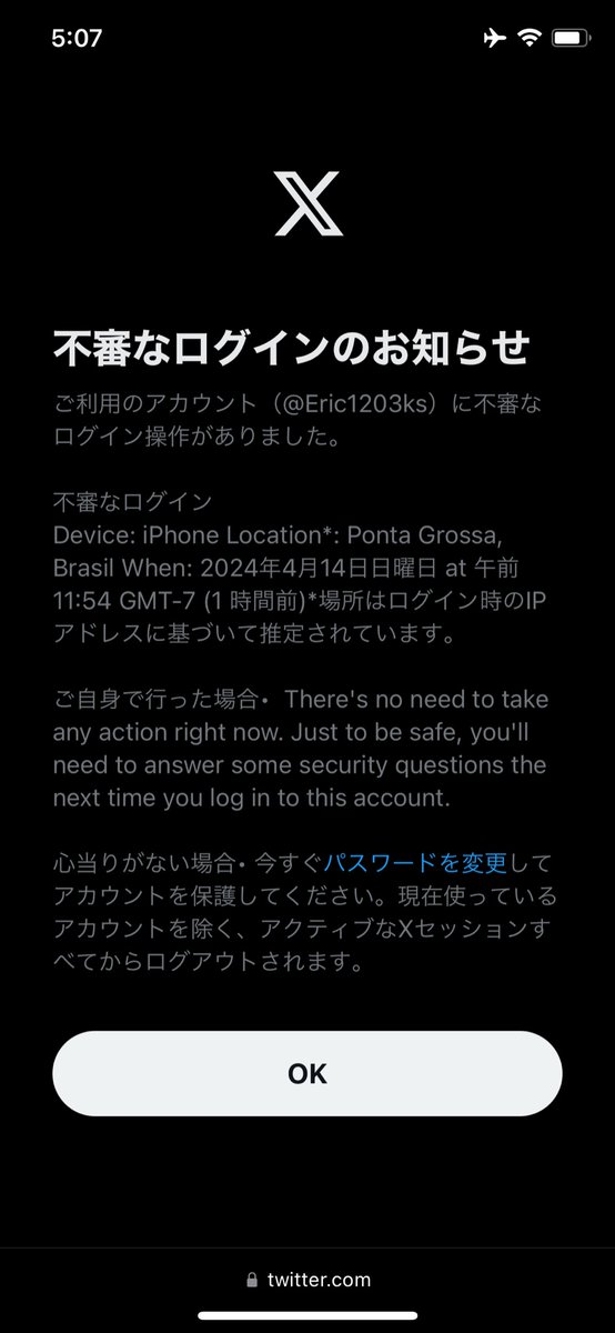 Eric1203ks's tweet photo. 多分不正ログインされたけど、無価値なアカウントにつき何も起こらなかった。 https://t.co/XU0eXkComh