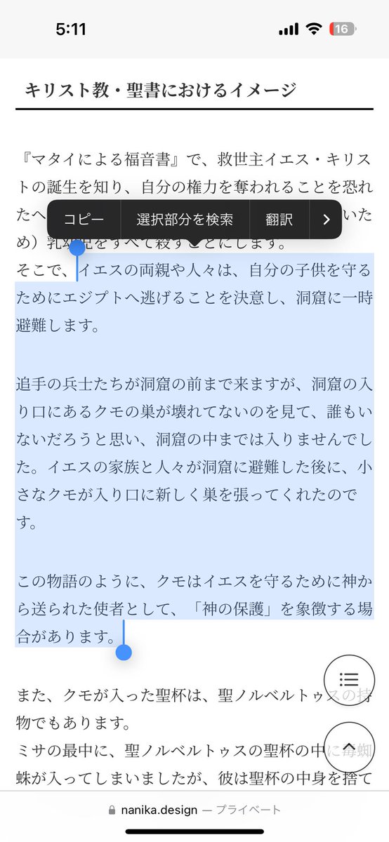 急にDグレ考察するやで!🙏アルマと神田の最後の地、マテールの地で意味深に蜘蛛の描写が二コマも大きく使って描写されていて、星野先生の事だから絶対何か深い意味や聖書の関連性が隠されていると思って調べた!Twitterで探してみたけど、他に考察されている方が居なかったので……。(Dグレは聖書と… 