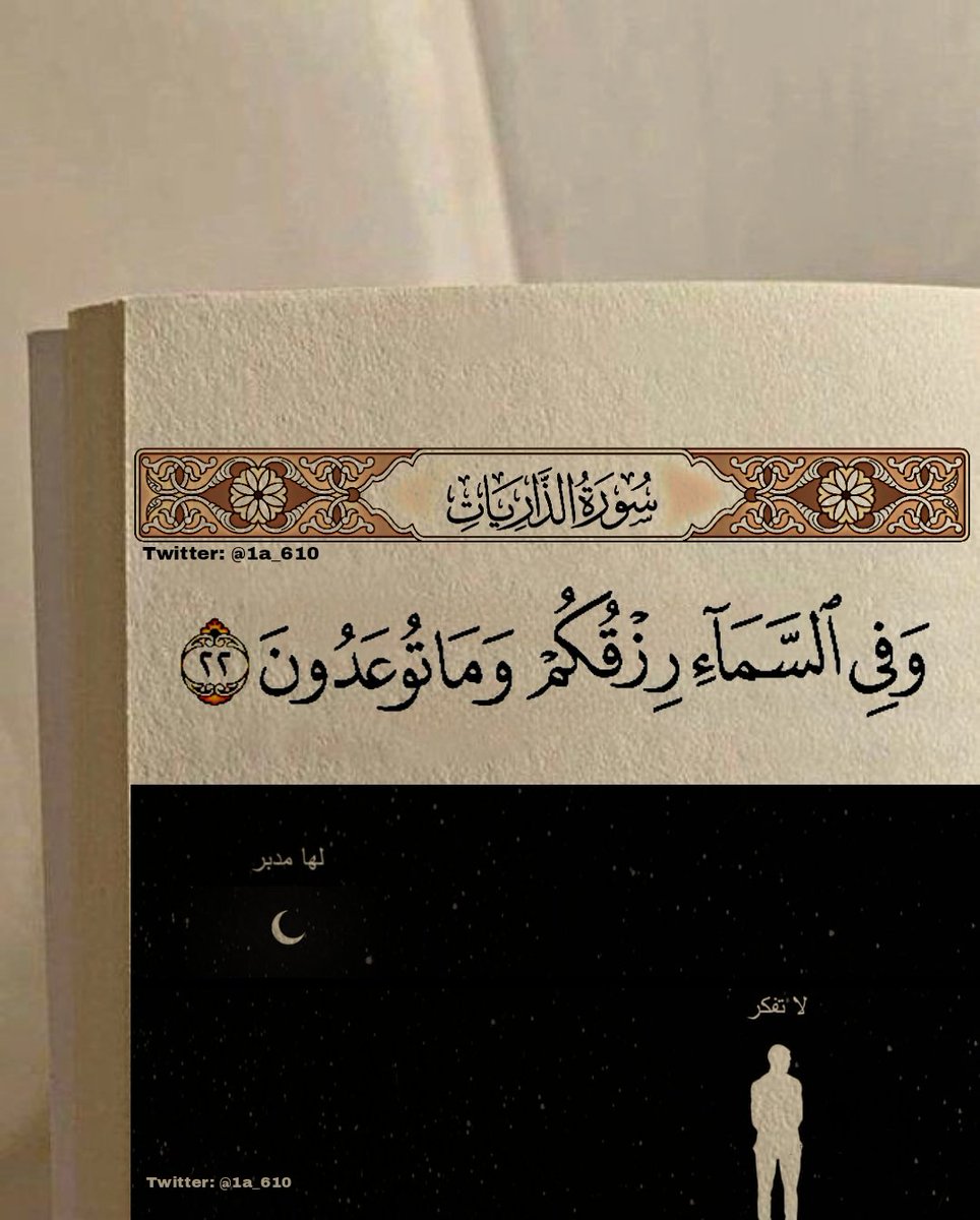 1A_610's tweet photo. لا تفكر لها مدبر .. https://t.co/2a1CDr1gc4