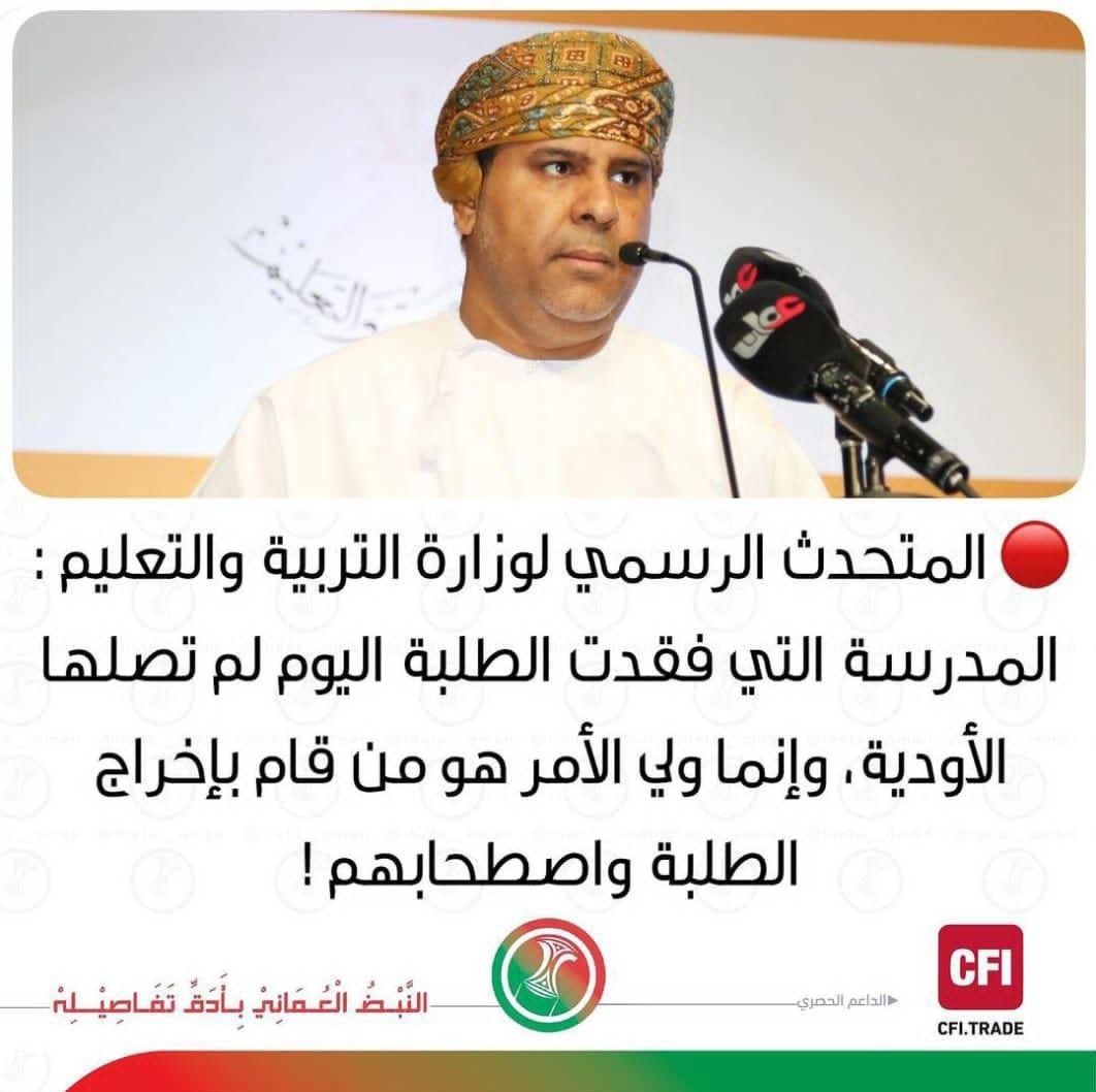 HamdanMedia's tweet photo. ما هي وظيفة المتحدث الرسمي الحقيقية؟
هل عنده دراية وعلم بدور المتحدث الرسمي؟
هل المتحدث الرسمي دوره دفاعي بحت أم خروجه ومبدأه هو تهدئة الرأي العام؟
وهل هو على دراية بدور المتحدث الرسمي في وقت الأزمات؟ https://t.co/xiWqnY7qka
