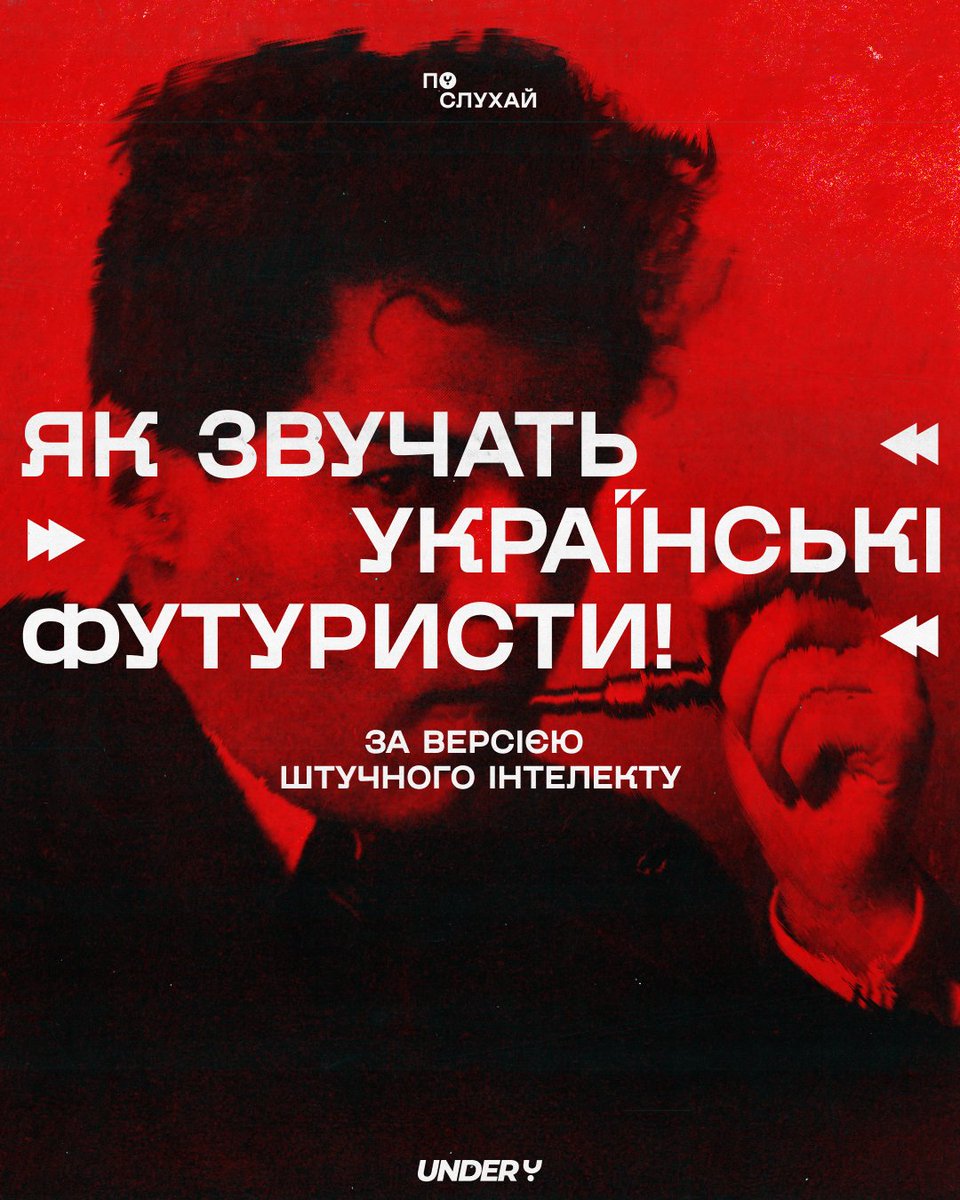Under_umedia's tweet photo. Нещодавно в твітері помітили декілька постів, де люди генерували музику за допомогою штучного інтелекту. 

Ми трішки подумали і вирішили, що є поети, чиї тексти ну просто повині зазвучати через голос машини. 

1/9 ↓ https://t.co/qeKbfRrL0i