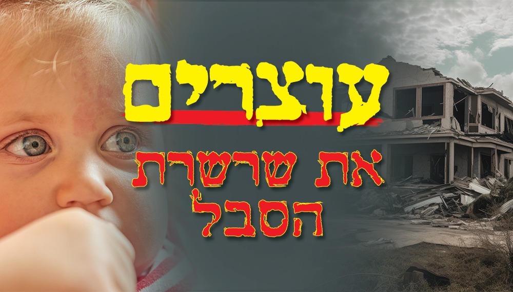 AryeErlich's tweet photo. חברים יקרים, בואו נעצור רגע עם האיראנים. תהיו איתי רגע, עם מקרה שאני מכיר די מקרוב.. 

רבים מכם מכירים את האיש. הוא פעיל מאוד בפלטפורמות הדיגיטליות ועשה המון כדי לשמח את עם ישראל בדרכו שלו.

עכשיו החיים שלו מתפרקים ח"ו, ולנו, כיהודים, יש את הזכות לעזור לו!

הוא ואשתו עברו חיים מאוד לא פשוטים. עברו ילדות נוראה, התגלגלו בין בתים ועברו מצבים קיצוניים. אני באמת מכיר עוד אנשים שהצליחו לשקם את עצמם ממצב כל כך נמוך לפתיחת דף חדש ממש.

הם הקימו קן משפחתי לתפארת, נולדה להם ילדה חמודה וחייכנית. אבל עכשיו שניהם קרסו נפשית מלחצים כלכליים שנפלו עליהם.

אין בסיפור הזה משפחה שיכולה לעזור. שניהם לבד בעולם, יש להם ילדה קטנה שהביאה להם הרבה שמחה בחיים ועכשיו גם נלקחה מהם על ידי רשויות הרווחה, עקב המצב הנפשי שלהם. 

אנחנו צריכים לעשות הכל כדי שהזוג ישתקם והילדה תוכל לחזור להיות בחיק הוריה ולא תעבור את מה שהם עצמם עברו כילדים!

זה עניין של חיים. 

חיים של משפחה שיהיו גיהינום חלילה, או שיהיו בזכותכם מלאים בשמחה וצחוקים של ילדה חמודה שתגדל עם ההורים המסורים שלה.

הנה הלינק. כנסו בבקשה ותבדקו כמה אתם יכולים לעזור פה - זה פיקוח נפש אמיתי - 'קמחא דפסחא' באופן הכי מהודר שיכול להיות!

https://t.co/jQTa9A32QM

זכרו, בפרט בעת הזו: צדקה תציל ממות!