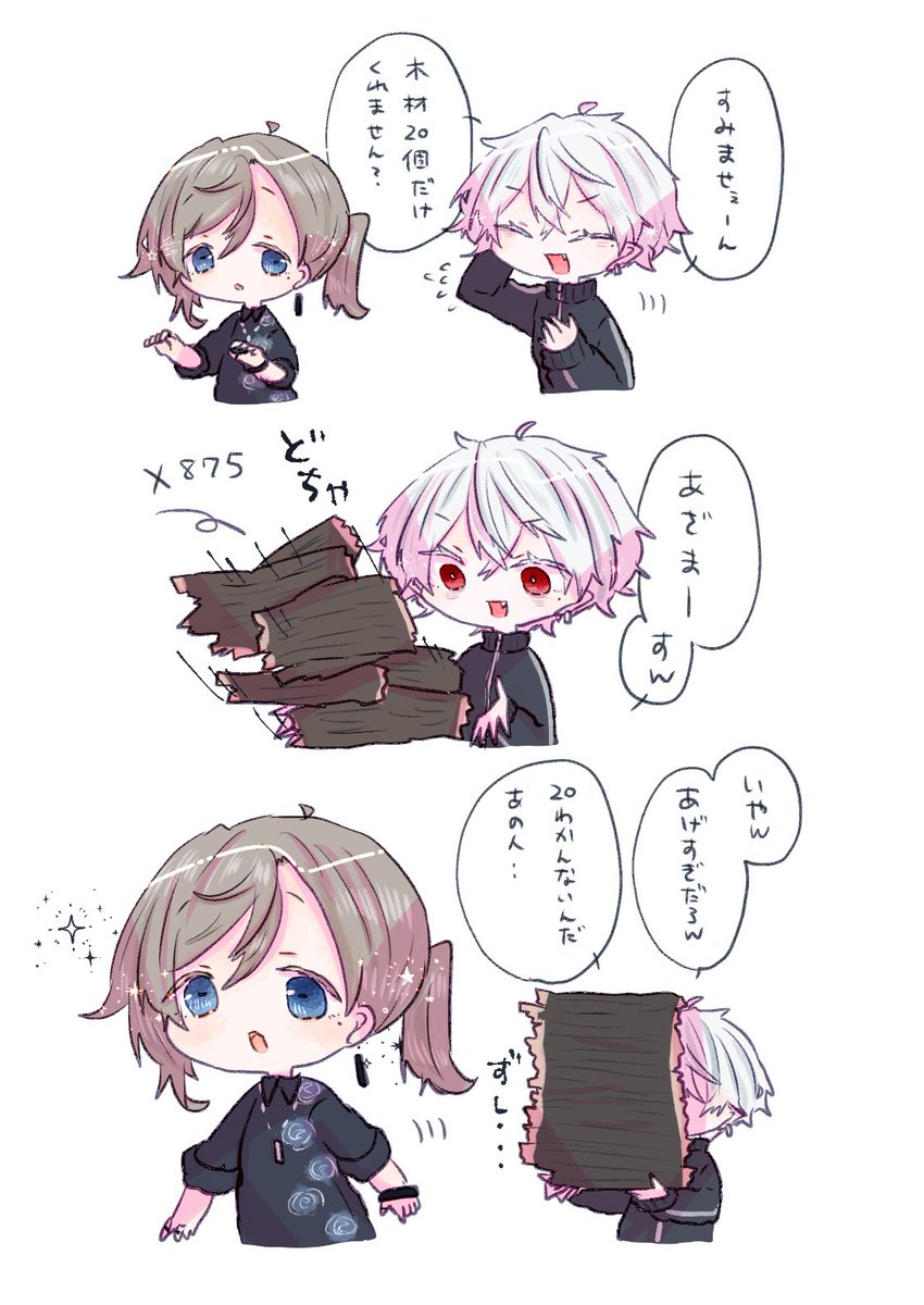 どんぶり勘定🪵 