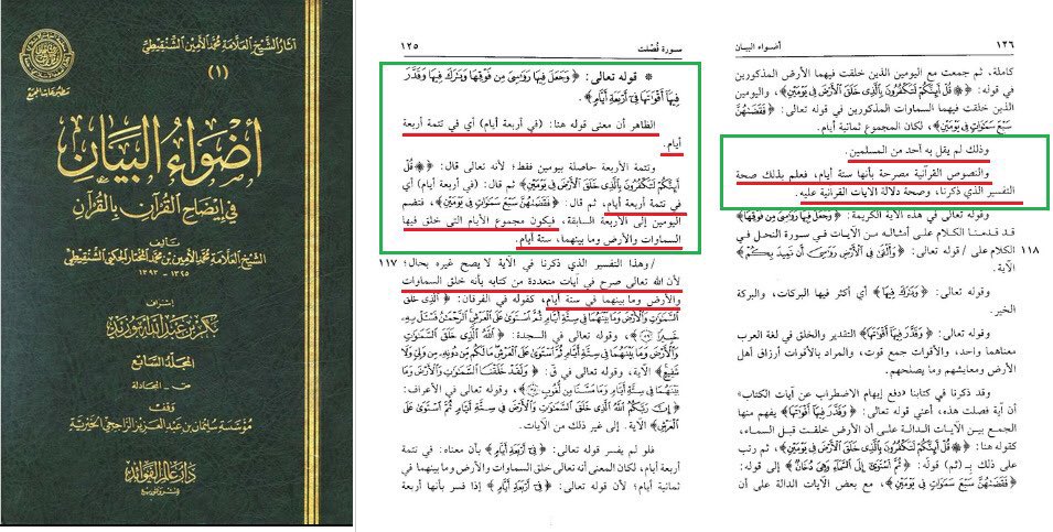 EngMJu's tweet photo. #سورة_فصلت 

الاية الكريمة في سورة [فصلت: ١٠]
{وقدر فيها أقواتها في أربعة أيام}

ومعنى #الاية هو: انه تعالى قدر في الارض ارزاقها لاهلها  وما يصلحهم من المعاش👈 في تمام أربعة أيام، وتتمة الاربعة حاصلة بيومين فقط … وعليه فعدد ايام خلق السماوات والارض في سورة فصلت هو ٦ أيام.

#يتبع https://t.co/km9hr4e2rN