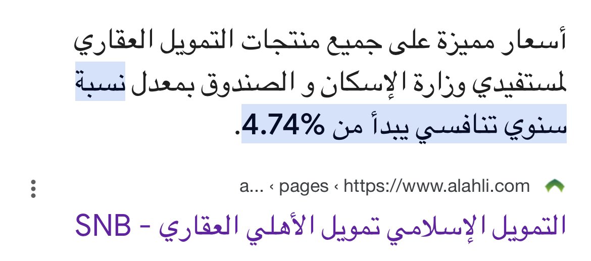 الفائدة أعلى من الإيجار ⛔️

الفائدة التي ستدفعها للبنك تفوق الإيجار 

فرصًا شخص أشترى عقار من البنك قيمته مليون ريال 
وبفائدة ٤.٥٪ على ٢٠ سنة 
إجمالي الفائدة ٩٠٠ الف ريال 

الفائدة الشهرية التي سيدفعها للبنك ٣٧٥٠ ريال 
و ٤٥ الف ريال سنويًا 

طبعًا هذي الفائدة فقط من غير سعر تملك…