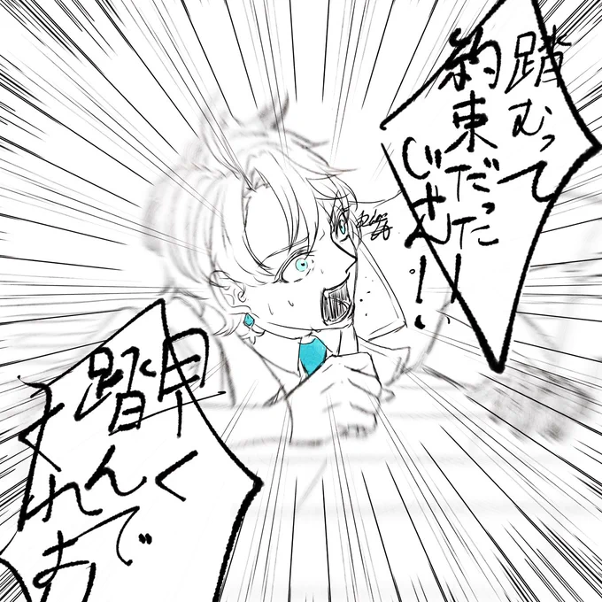 #ろふあーと

「…ぁ、OKでーす」 