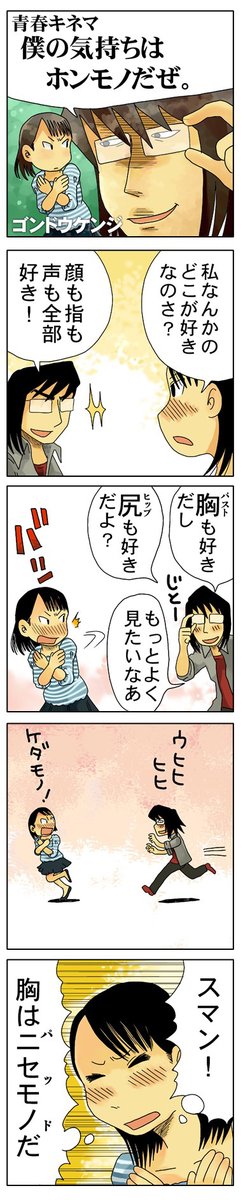 「僕の気持ちはホンモノだぜ」

僕たちが過ごしたかもしれない青春物語。
↓↓↓
https://t.co/AOeGeKcfVK

#kindleインディーズ
#マボロシ 