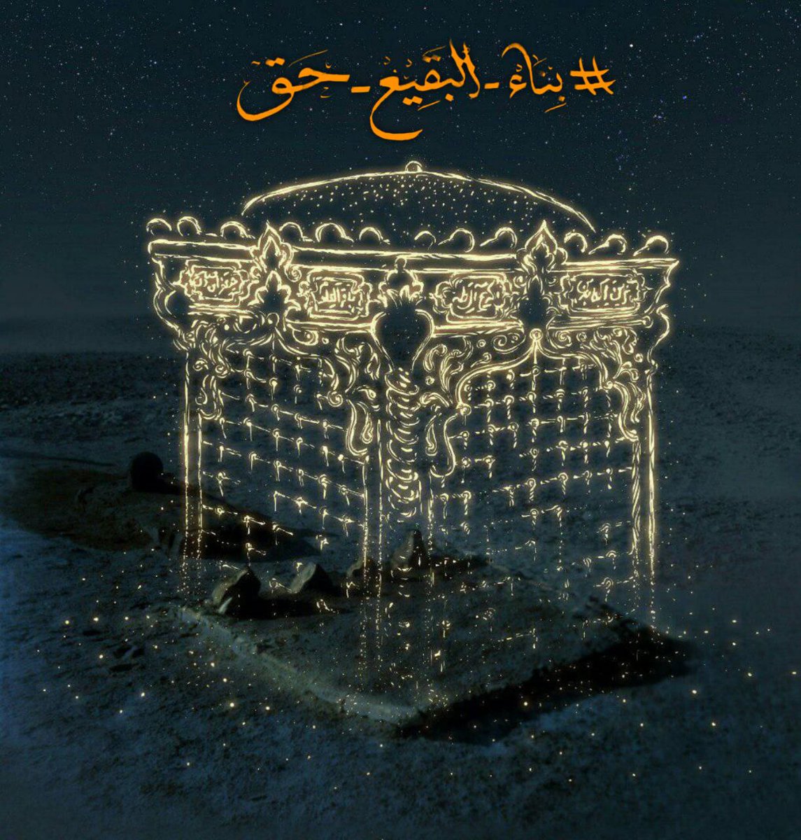 #بناء_البقيع_حق
#بناء_البقيع_حق
#بناء_البقيع_حق
#بناء_البقيع_حق
#بناء_البقيع_حق
#بناء_البقيع_حق
#بناء_البقيع_حق
#بناء_البقيع_حق
#بناء_البقيع_حق
#بناء_البقيع_حق
#بناء_البقيع_حق