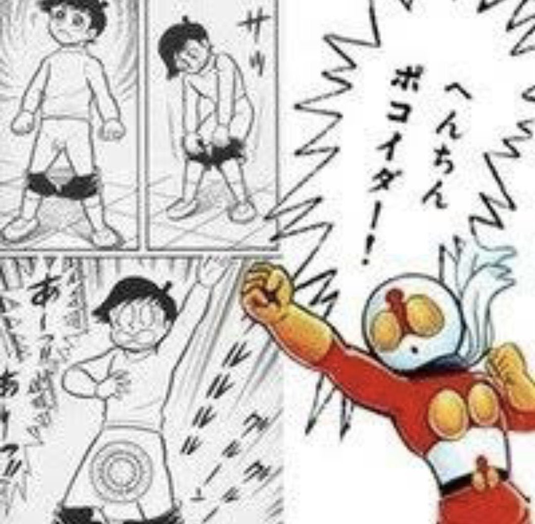 へんちんポコイダー、へんき〜んタマイダー 匿名配送】超レア へんちん ポコイダー①② 永井豪 - メルカリ