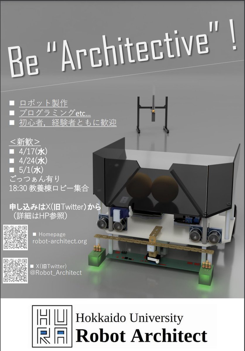 forms.gle/ZFer7CgPTxMDVp…
新歓やります！