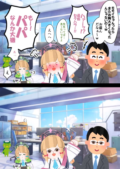 #Fランキヴォトス
先生の事をママって呼んじゃうアレ 