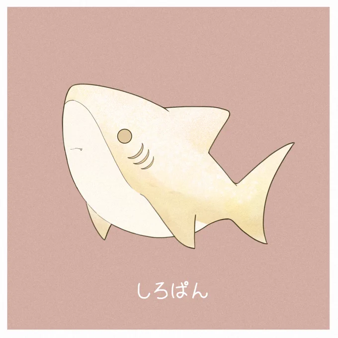 パン2 