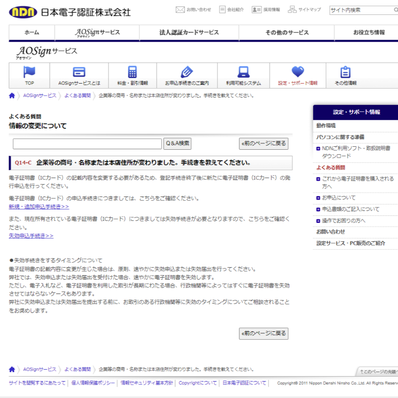 【公式】日本電子認証株式会社（NDN） (@ndn_ninsho) / Posts / X