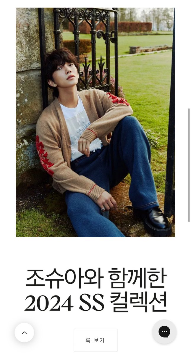 shujithinker's tweet photo. JOSHUA in BARRIE’s website #조슈아 #JOSHUAforBARRIE #JOSHUA 

*No button yet to directly access from the website but you can access these page from these links: 

🔗 https://t.co/wmE6fyQXOf

JOSHUA’s Lookbook:

🔗 https://t.co/IXX27C75DW https://t.co/IuDfhC53xR