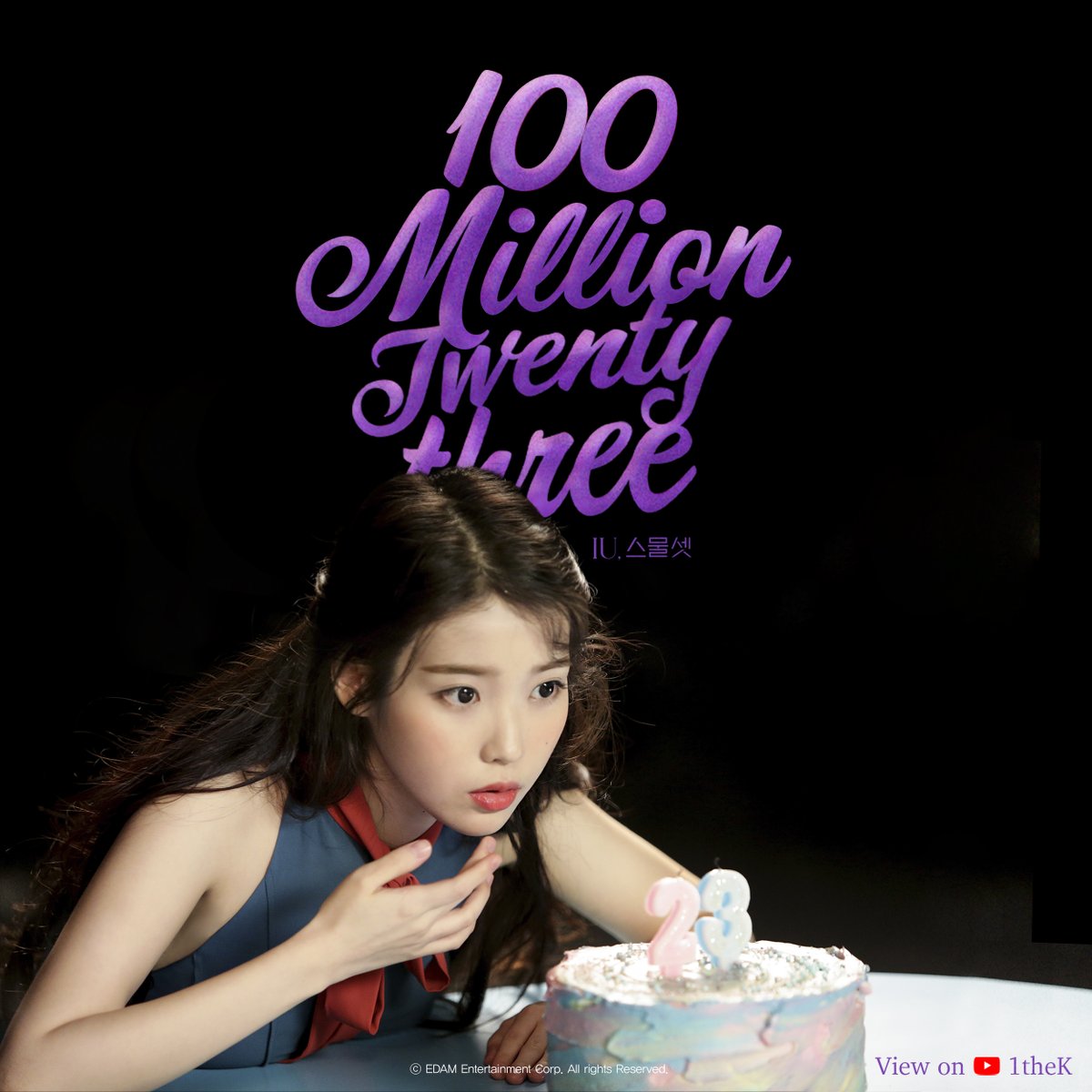 Congratulation🎊 IU '스물셋' M/V HITS 100 MILLION VIEWS on YouTube '스물셋' M/V ▶ youtu.be/42Gtm4-Ax2U #아이유 #IU #스물셋