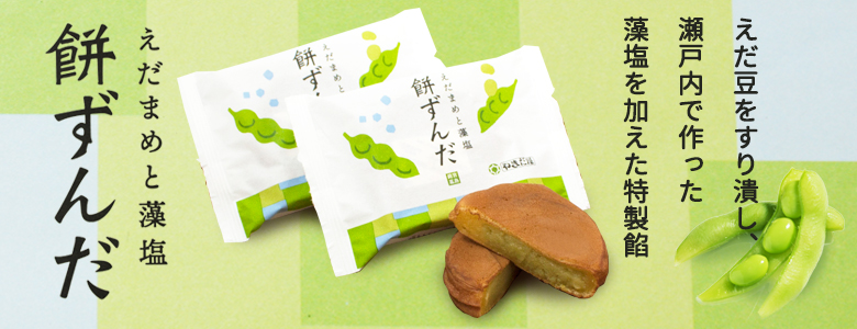 期間限定商品🫛餅ずんだ🫛】 大人気！ もちもち食感がたまらない😋 餅