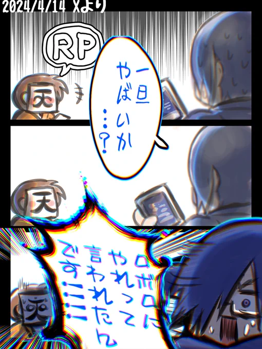 まぁ、間違ってはない(笑) 