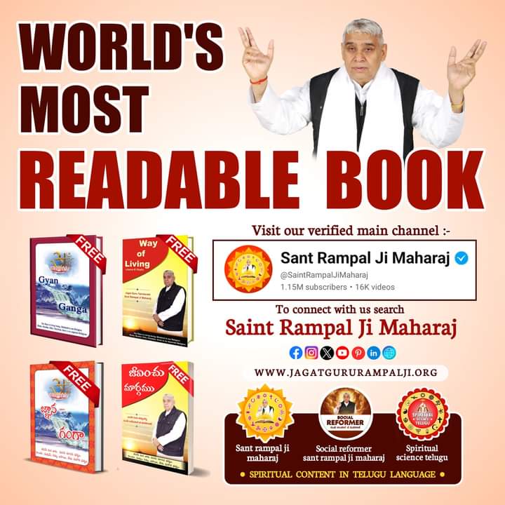 WORLD'S
MOST
READABLE BOOK
#GodMorningMonday