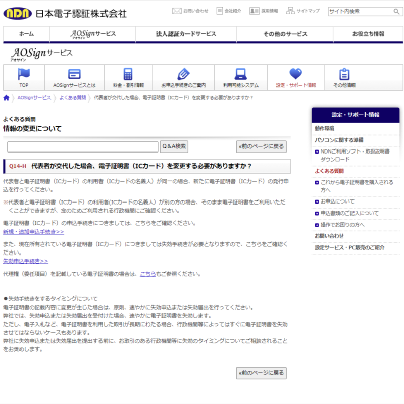 AOSignICカードについて、よくある質問をご紹介します✨ 【ご質問内容