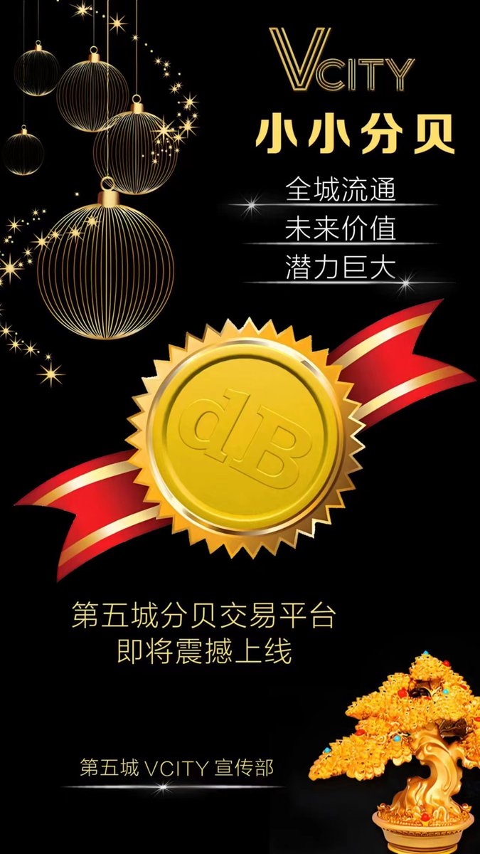 Lhx888369's tweet image. 第五城分贝流通，激发平台NFT价值活力，促进平台价值体系良性循环。#谢章 #第五城 #Vcit