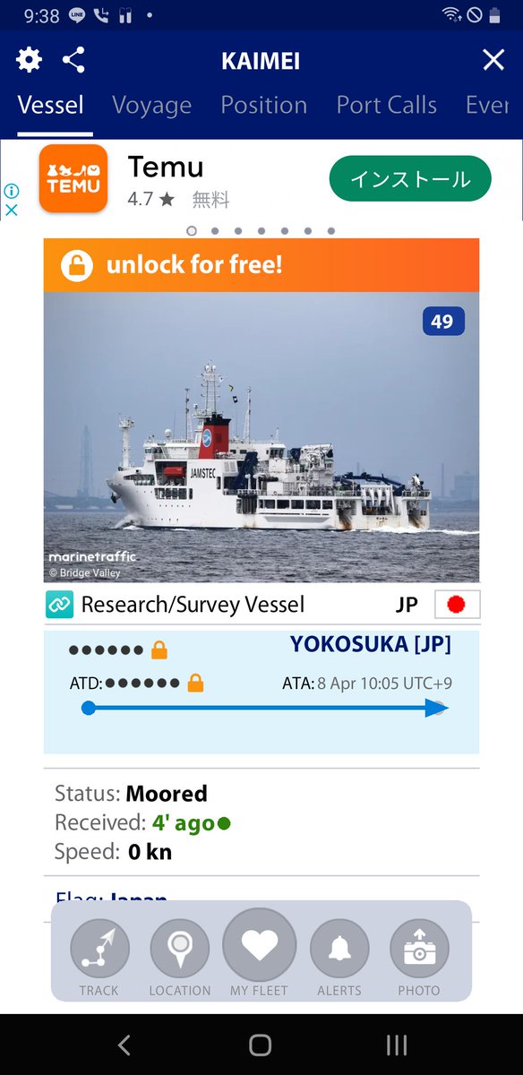 JAMSTECの地球深部探査船「ちきゅう」
JAMSTECの海底広域研究船「かいめい」
「マリントラフィック」アプリより
2024.04.15 (月) 09:33
