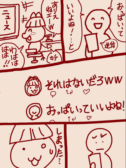 たまにあるよね気まずい事
主語はしっかり書こう! 